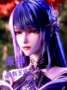 原神:在提瓦特的旅行