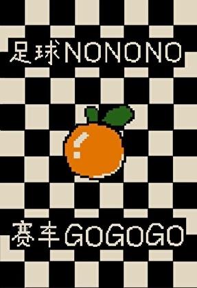 为救系统我放弃足球改行赛车