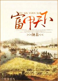 邪王宠妻:逗逼王妃太坑人